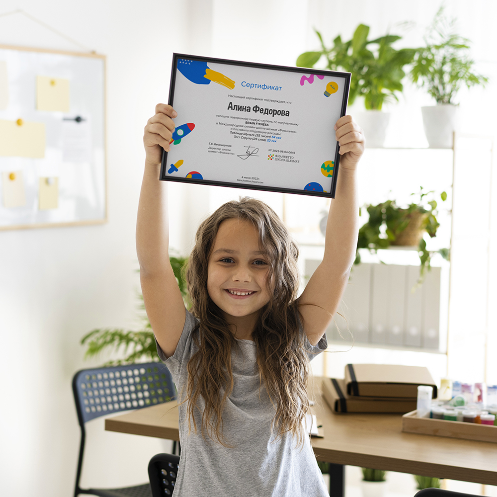 Сертификаты Фианкетто для всех учеников школы