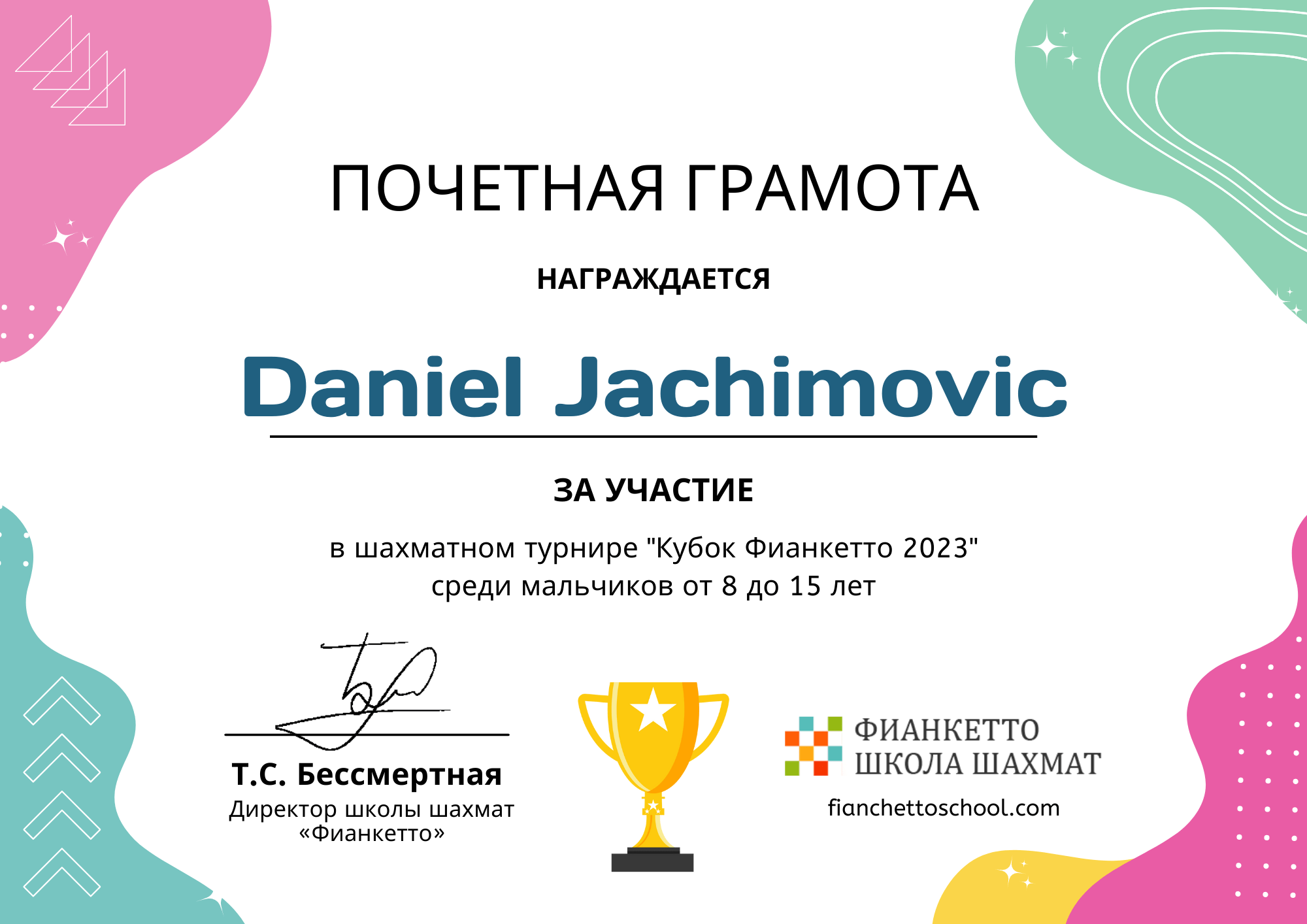 Daniel-Jachimovic