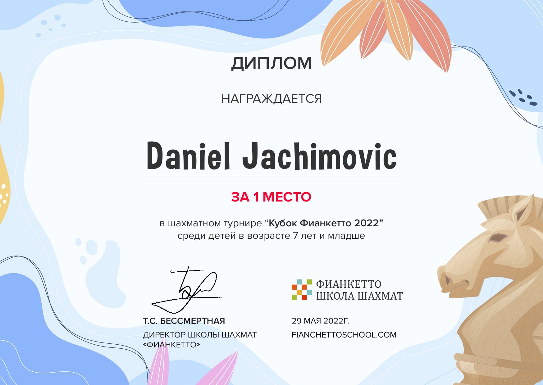 Daniel_Jachimovic