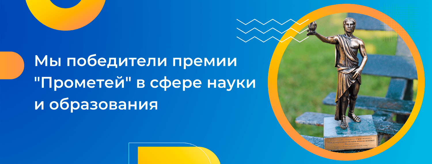 Брэйнфитнес для детей онлайн в международной онлайн-школе «Фианкетто»